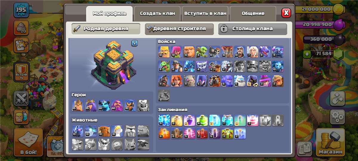 продажа аккаунта к игре Clash of Clans